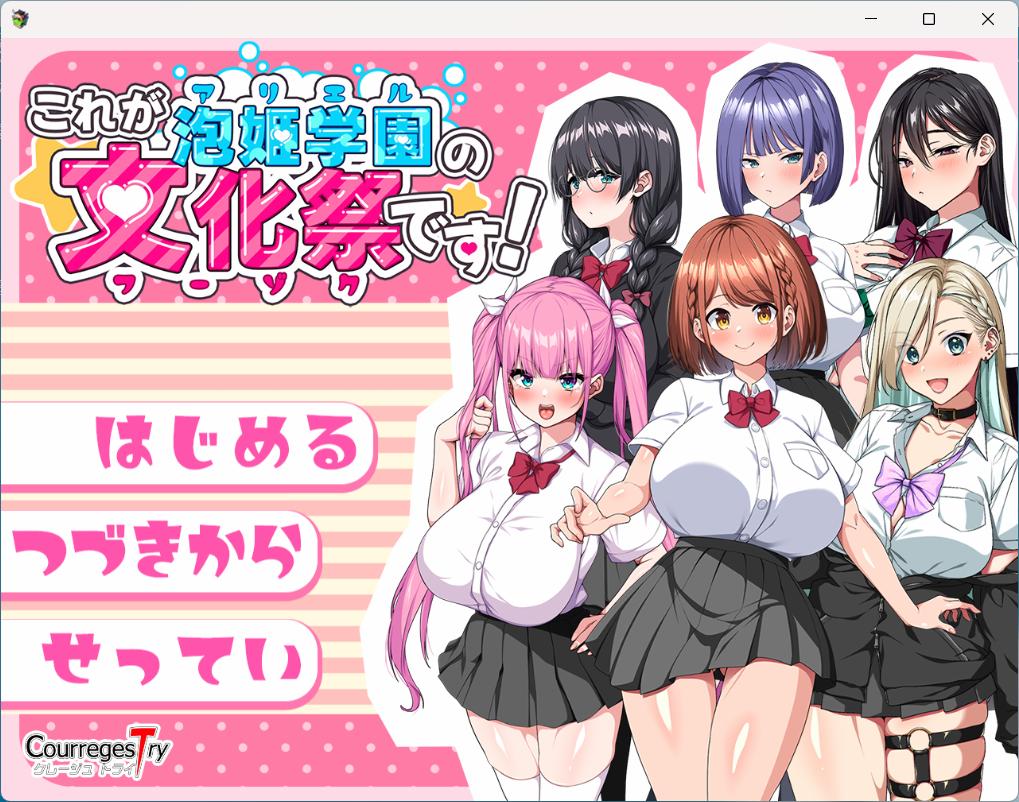 joiplay(手机模拟器)【热门RPG/汉化/动态/全CV】这就是泡姬学园（Ariel）学园祭！AI汉化版+DLC+存档【大更新DLC/3.6G】-空域资源网