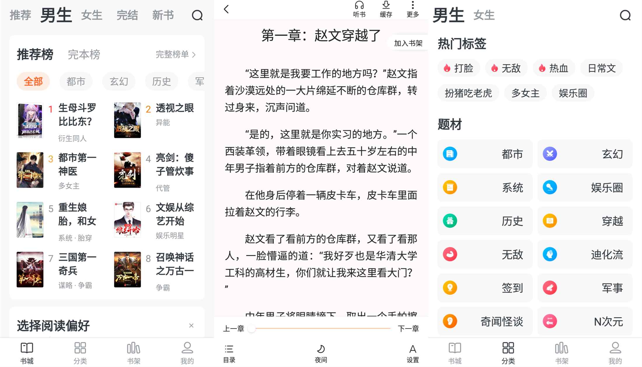 全免小说app 不愁没小说看了-空域资源网
