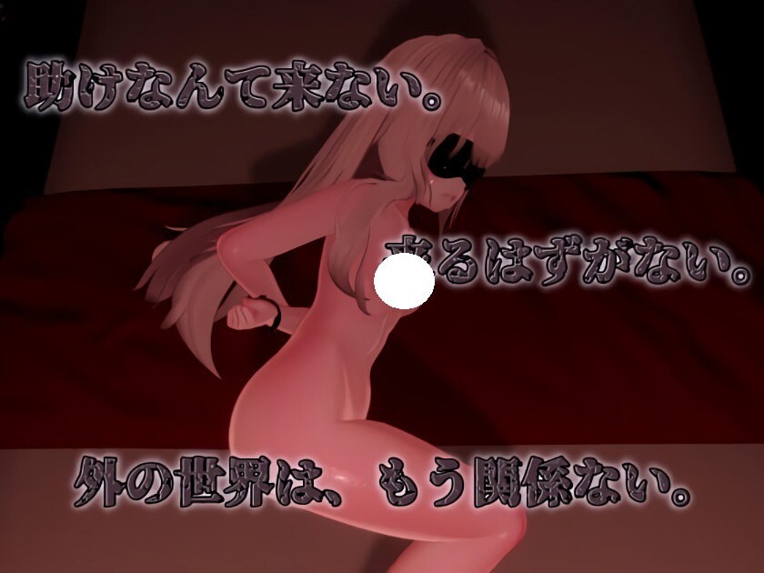 图片[1]-新作[互动SLG/逃脱/密室] 斯德哥尔摩综合征 ストックホルム症候群 V1.0.1 正式版 [1.40G]