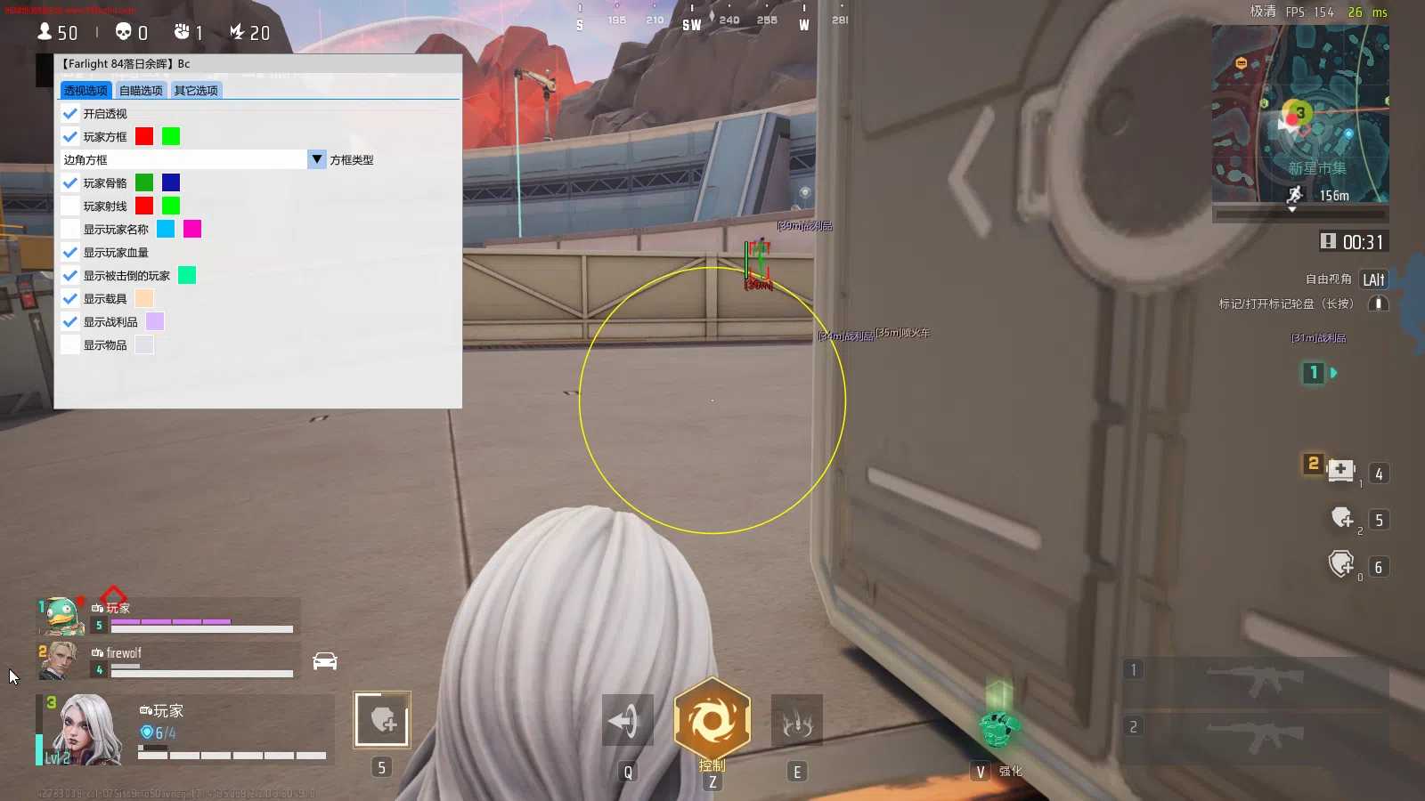 Farlight 84·BC自瞄透视外部免费版 v1.4.7-空域资源网