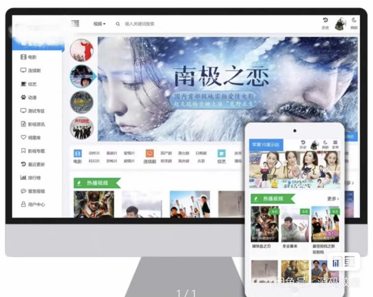 苹果cms v10 模版 seo必备模版 高价买的 自己没有做站了-空域资源网