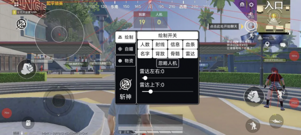 和平海岛·斩神直装绘制自瞄物资破解版-空域资源网