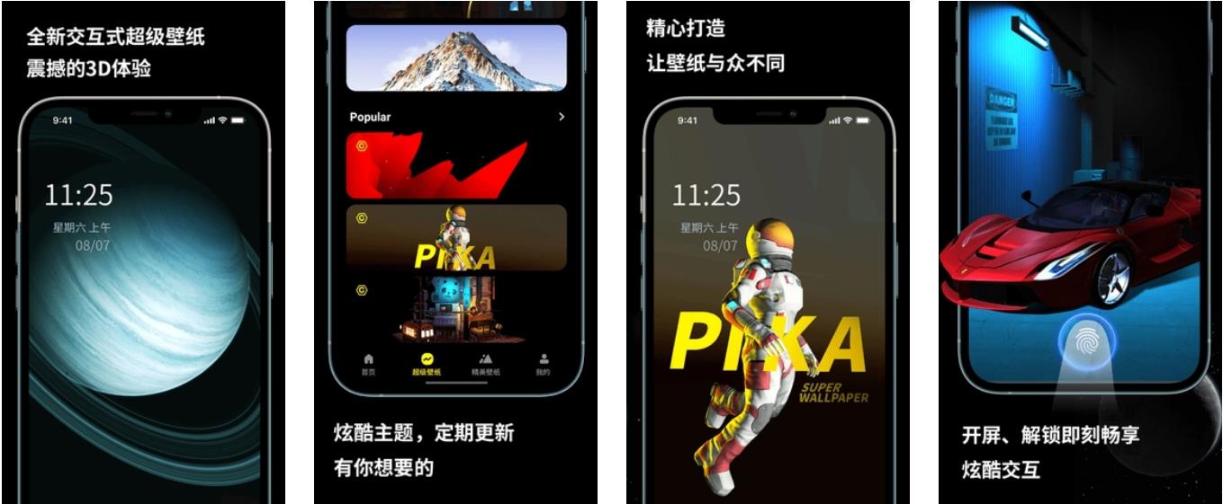 皮卡超级壁纸v1.5.3高级版/Pika! Super Wallpaper