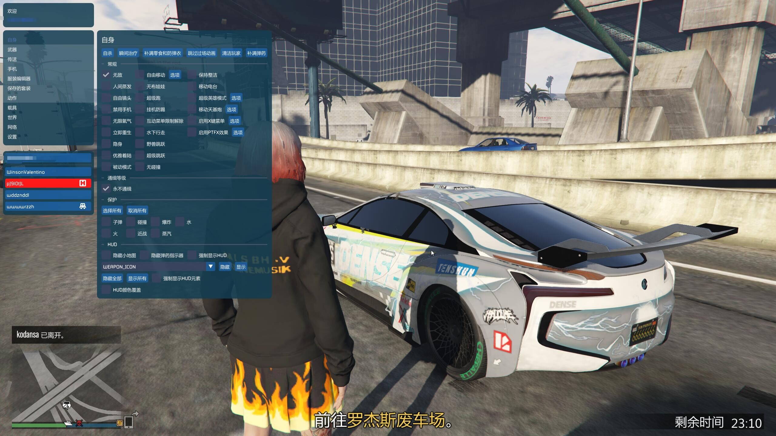 GTA5·YimMenu多功能作弊辅助