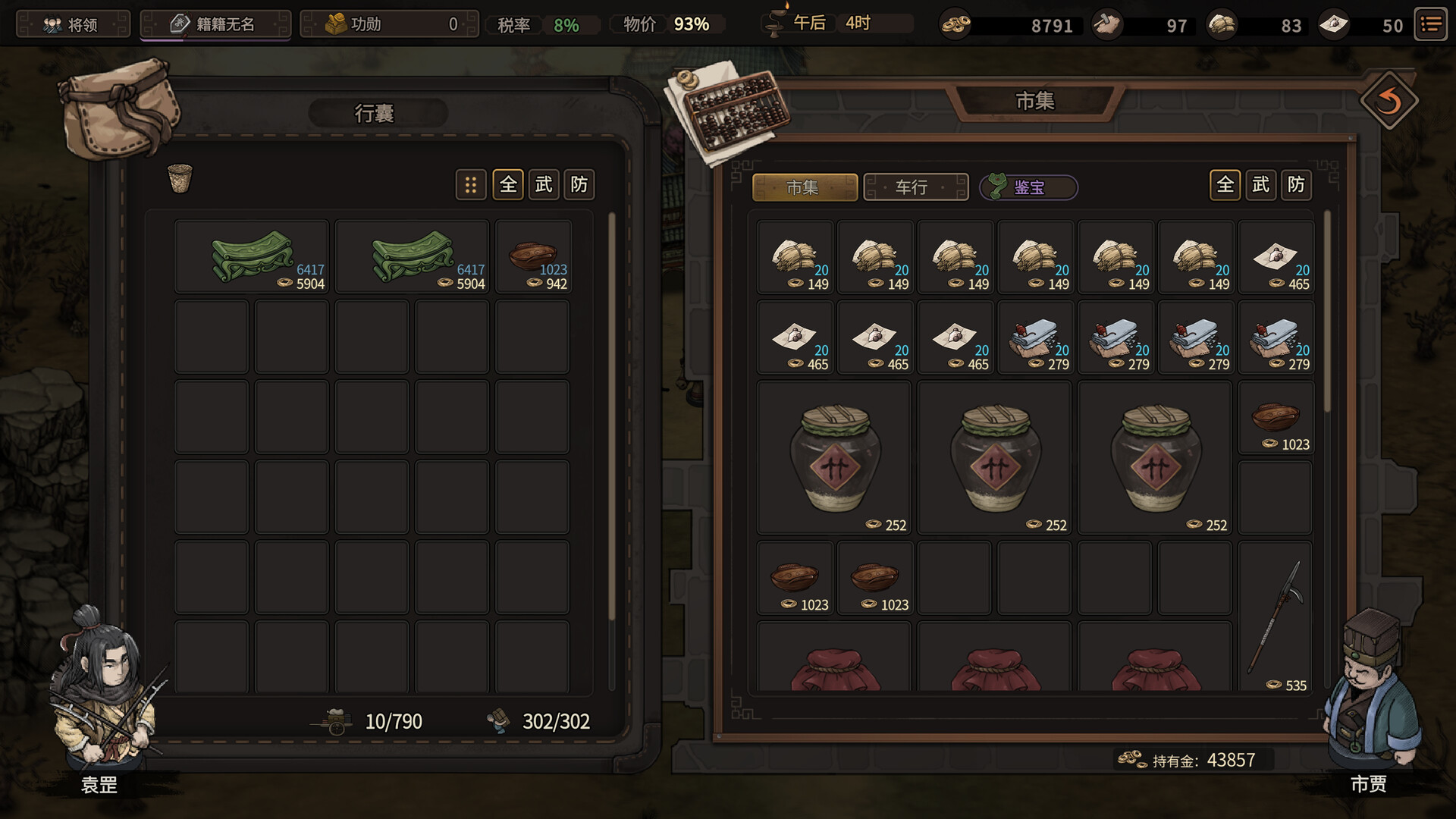 《猛将三国》v1.1.1中文版-趣奇资源网-第5张图片