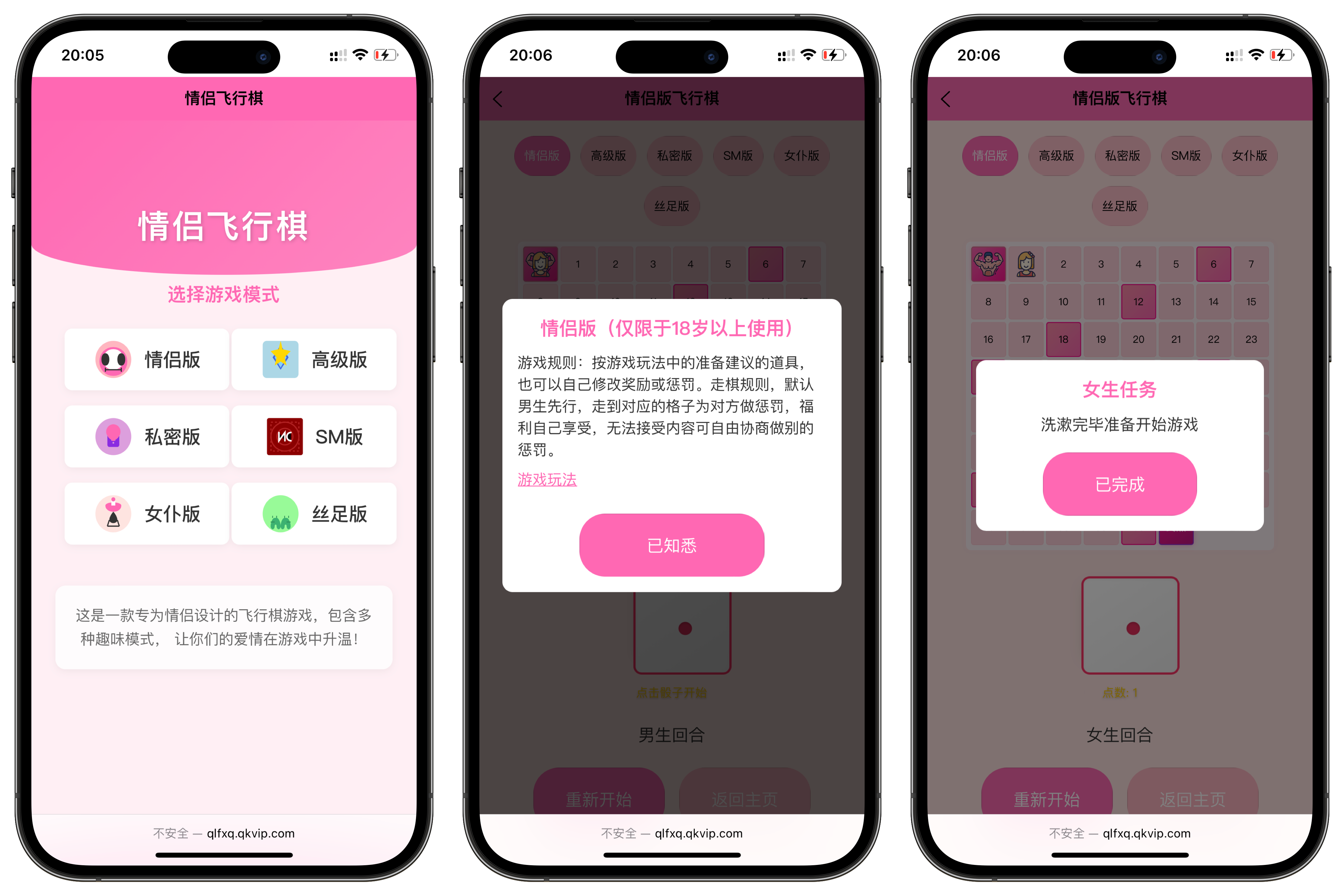 情侣飞行棋游戏h5源码带uniapp-空域资源网