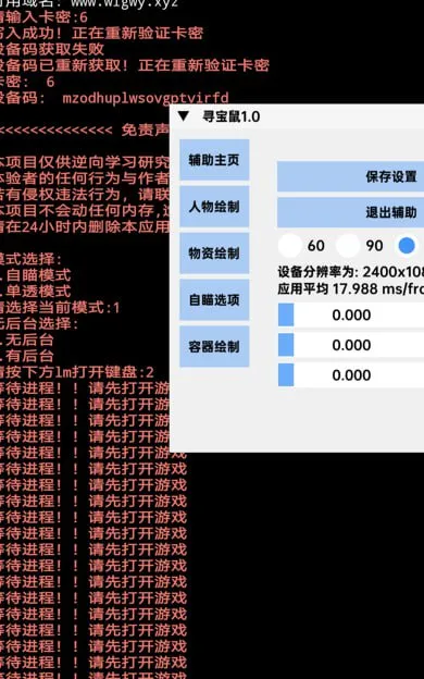 三角洲手游·寻宝鼠绘制自瞄物资破解版-空域资源网