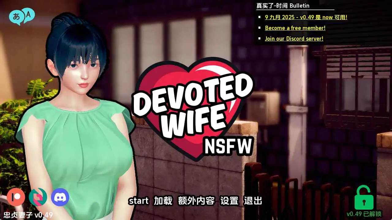 【亚洲/SLG/动态/更新】忠诚的妻子v0.49赞助 AI汉化版【PC+安卓/2.85G】-空域资源网