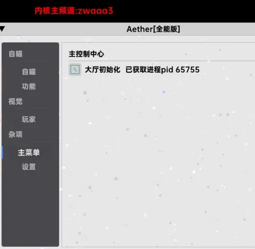 王牌战争手游·Aether内核绘制自瞄多功能插件-空域资源网