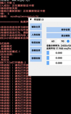 三角洲手游·寻宝鼠绘制自瞄物资破解版-空域资源网