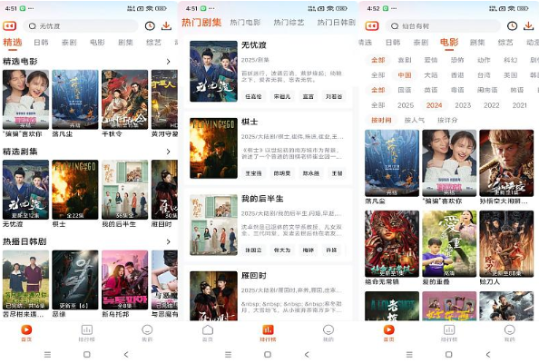 番喜视频v1.7.7 随时随地享受视听盛宴-空域资源网