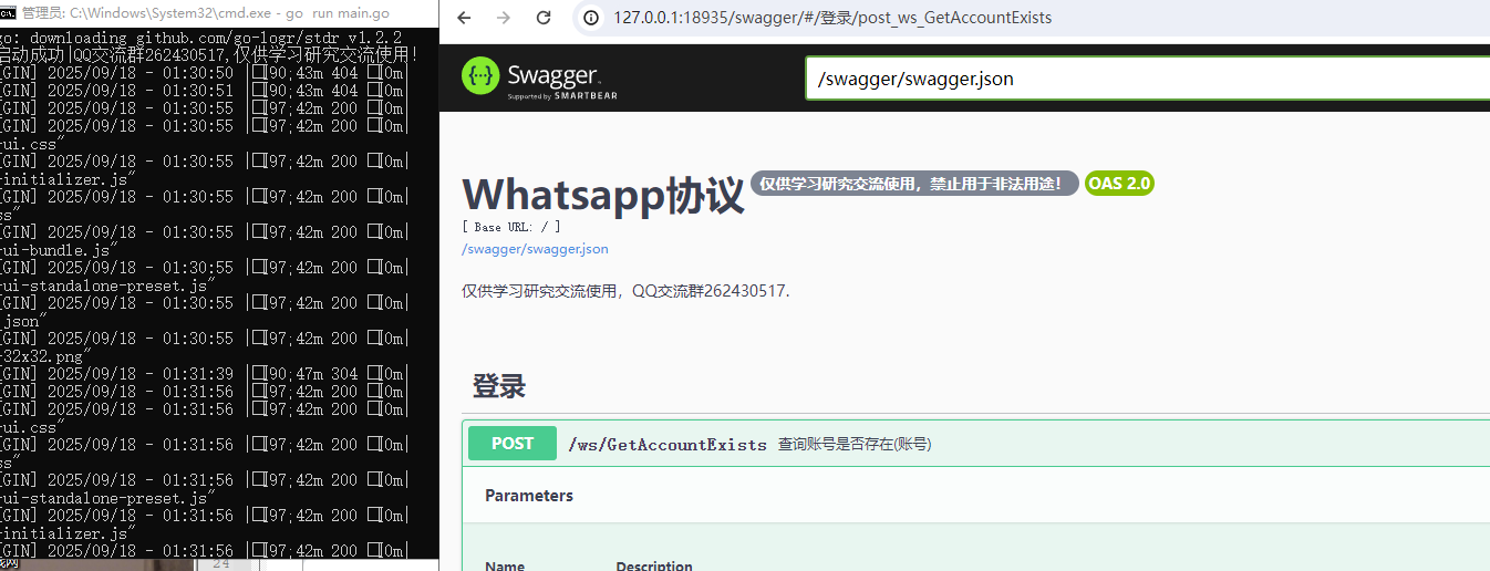 全网首发whatsapp协议go源码-空域资源网