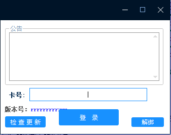 图片[3]-小白网络验证1.6 一键加密EXE支持X32 X64