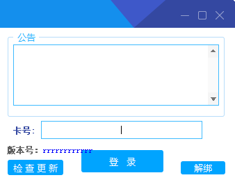 图片[2]-小白网络验证1.6 一键加密EXE支持X32 X64