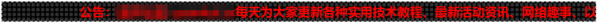 [首发修复版]网站LED灯广告代码源码-空域资源网