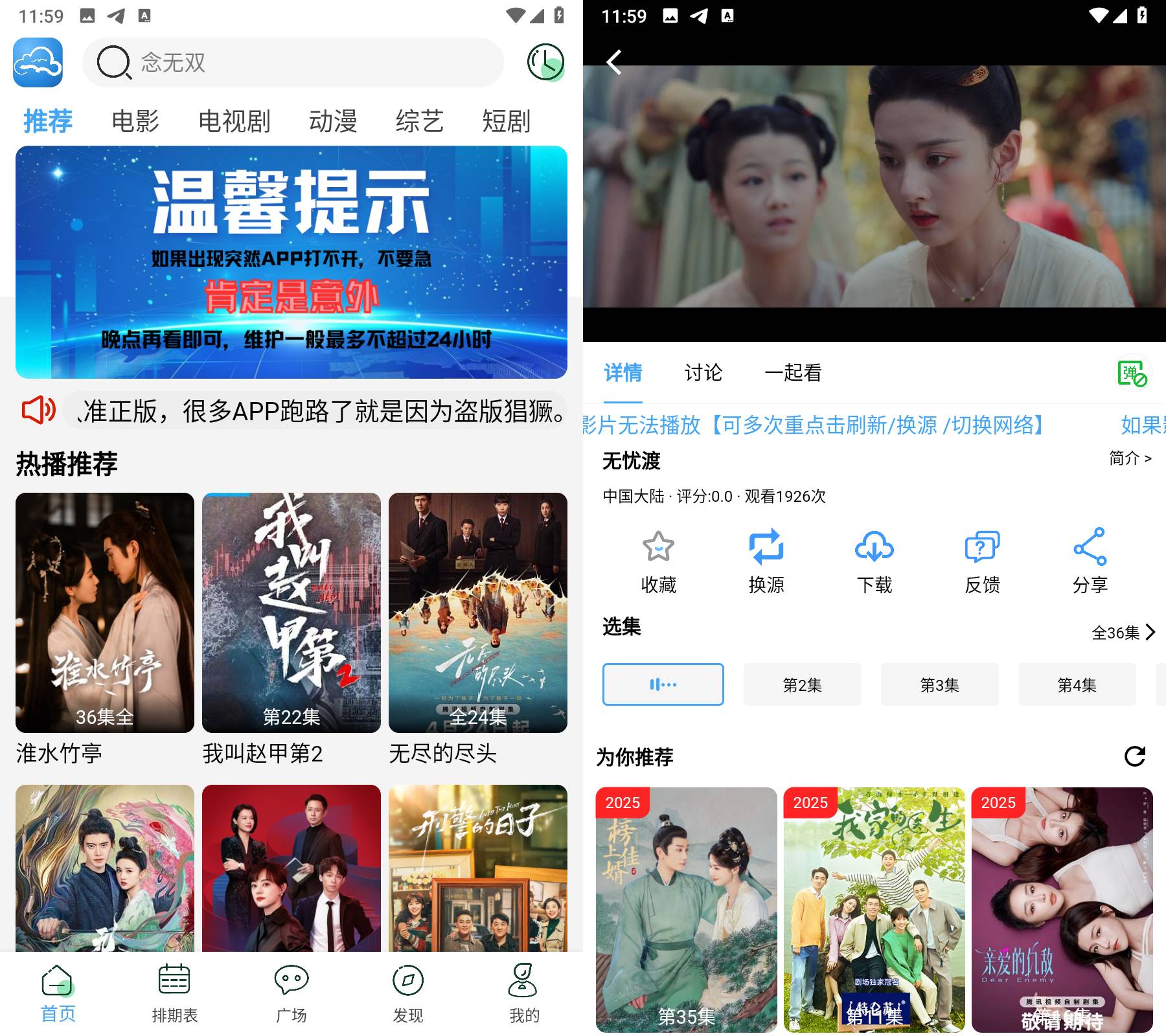 云云视频 v2.0.0 去广告纯净版-空域资源网