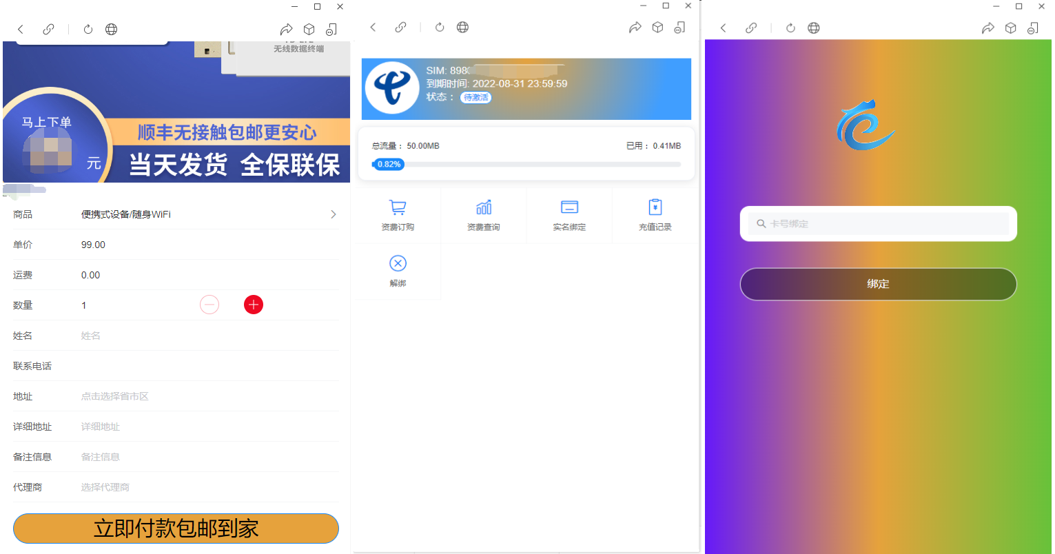 物联网管理系统源码 号卡智能管理平台 轻量级物联网综合业务支撑平台-空域资源网