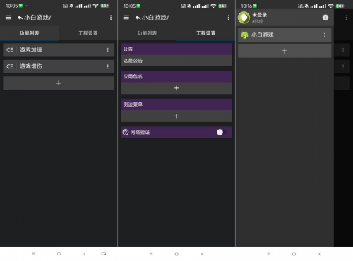 GGboxpro1.14 解锁卡密 游戏脚本专门制作-空域资源网