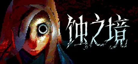 Eclipsium 蚀之境 v25.09.19 中文版-空域资源网