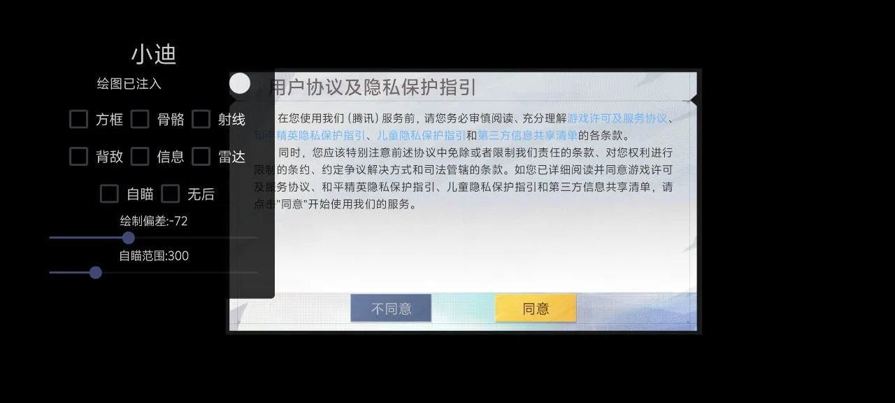 和平海岛·小迪直装绘制自瞄无后物资破解版-空域资源网