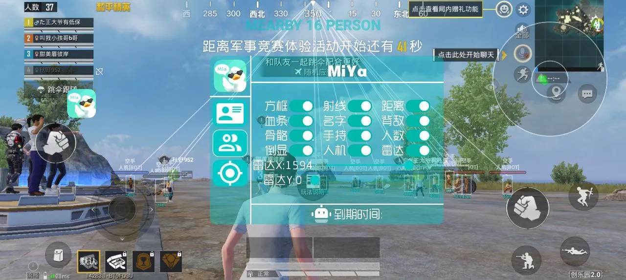 和平海岛·咪鸭直装绘制自瞄物资破解版-空域资源网