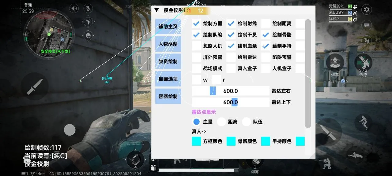 三角洲手游·摸金校尉绘制自瞄物资破解版-空域资源网