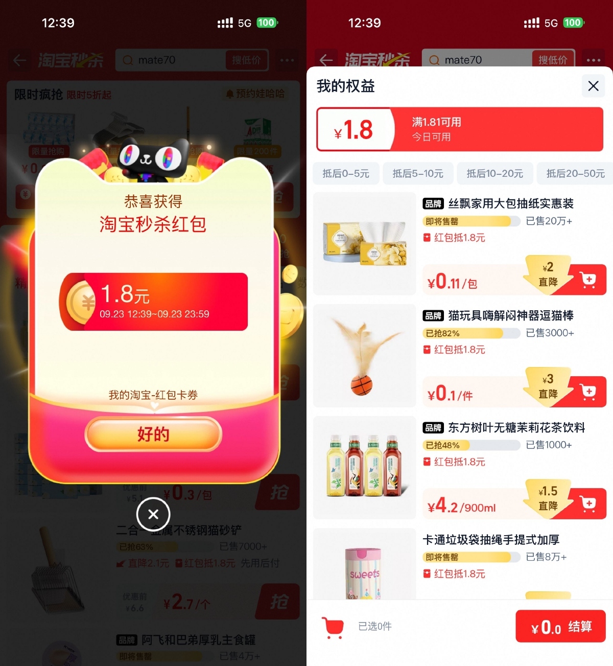 淘宝秒杀每天0.01撸实物包邮-空域资源网