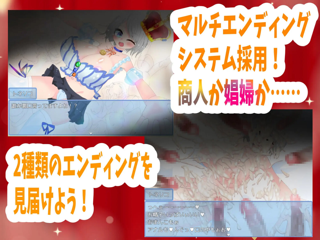 图片[1]-更新[日式RPG/巨乳爆乳/强X] 梣树加油Go！Go！商人生活 トネリコのゴー！ゴー！商人ライフ v1.05 AI汉化版+全回想存档 [1.50G]