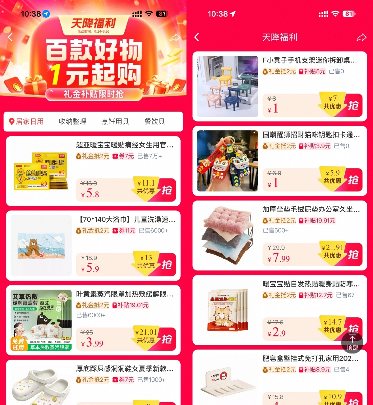 淘宝天降福利1亓撸实物包邮-空域资源网