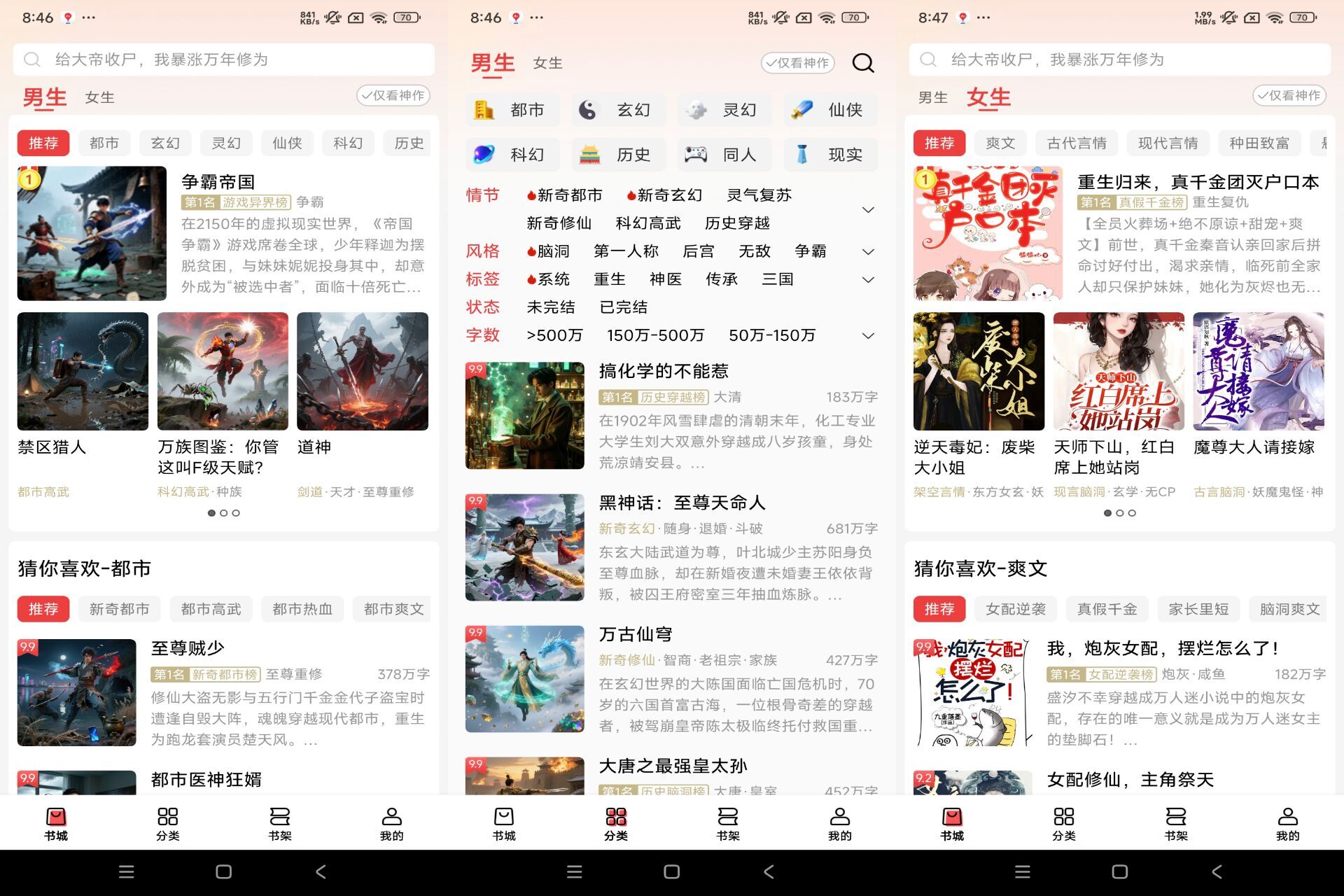 【叮当牛小说】2.7.4 海量小说全免费