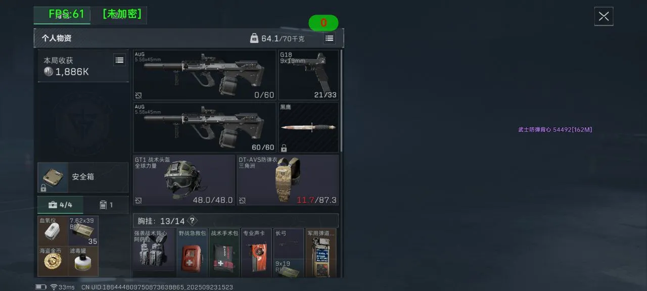 三角洲手游·Fireworks纯C绘制自瞄物资辅助 v1.1-空域资源网