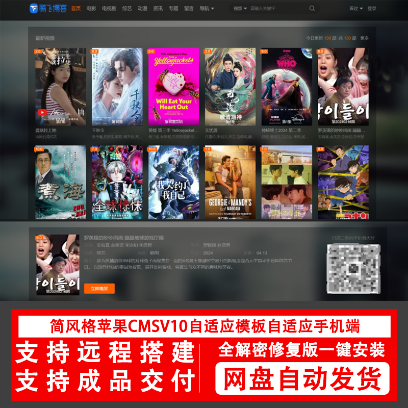 简风格苹果CMSv10.0自适应源码模板自适应手机端影视站视频站源码-空域资源网
