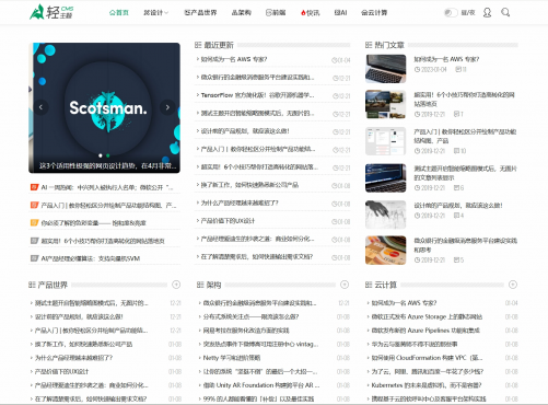 ZBlog响应式cms轻主题博客模板 利SEO排名新闻资讯知识类网站源码 ...-空域资源网