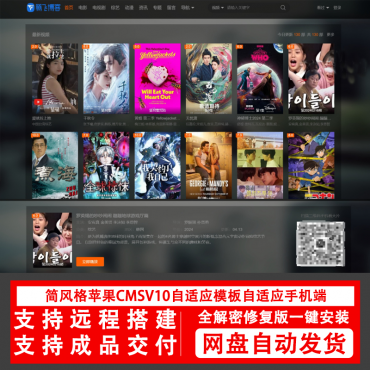 简风格苹果CMSv10.0自适应源码模板自适应手机端影视站视频站源码-空域资源网