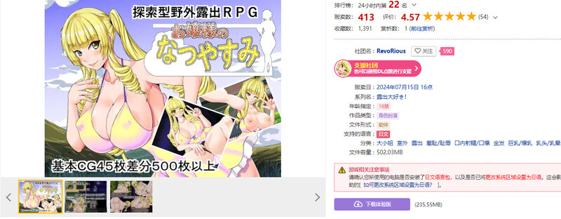 图片[1]-[探索RPG/野外] 大小姐的暑假 お嬢様のなつやすみ AI汉化版 [1.30G]