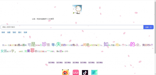 海洋个人引导页3源码最新版 [开源]-空域资源网