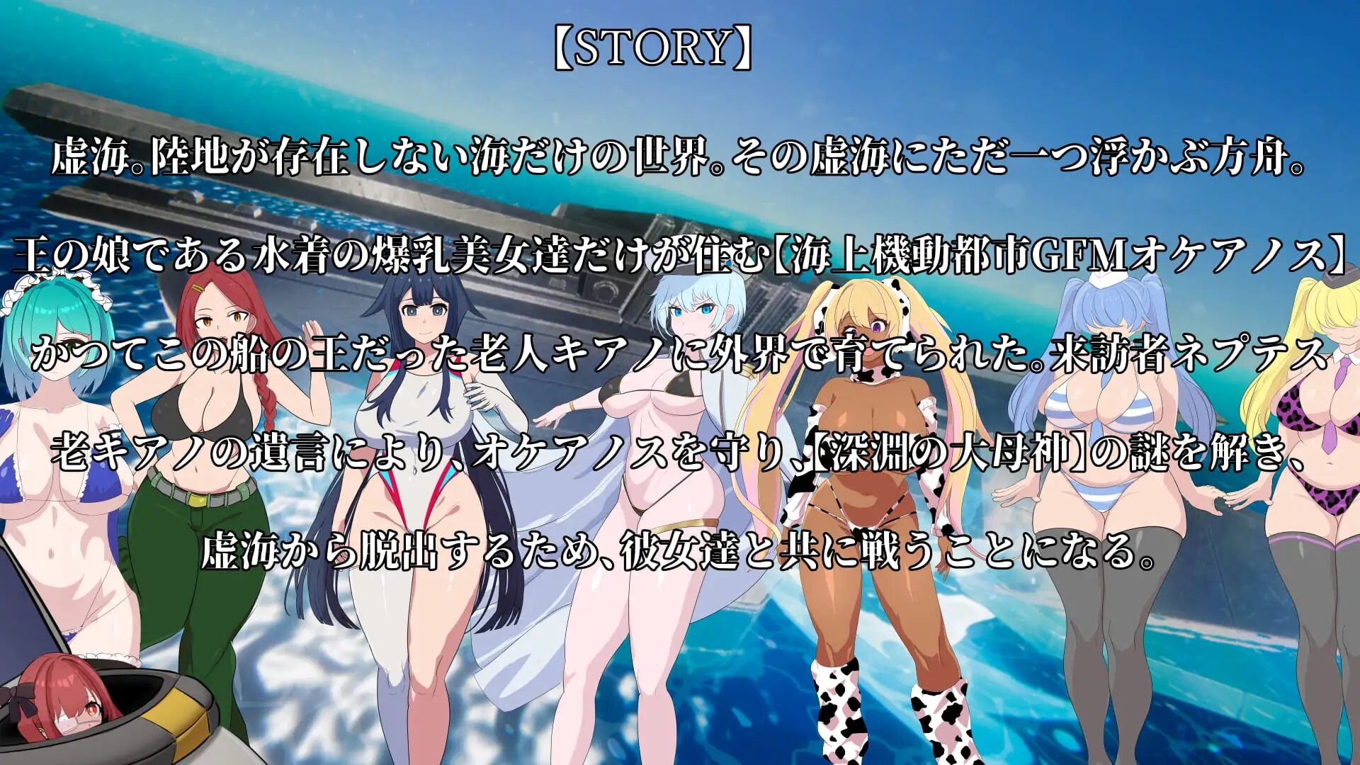 图片[2]-新作[日式SLG/NTR/巨乳爆乳] 遥远的奥克阿尼德斯~爆乳泳装美女守护者传说~ 最果てのオケアニデス~爆乳水着美女守護者伝説~ 正式版+自带全回想解放 [3.90G]