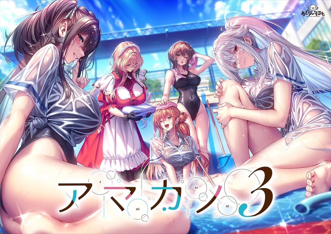 新作[拔作ADV/纯爱] 甜蜜女友3  アマカノ３ AI汉化版 正式版+全CG存档 [8.10G]-空域资源网