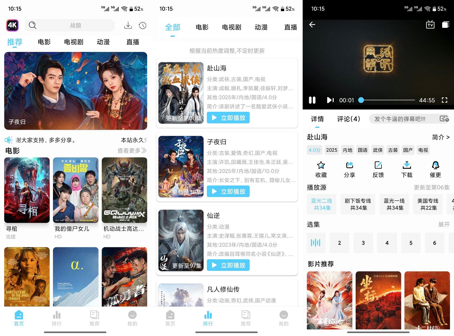 【4K剧下饭】1.2.2 影视资源分类齐全 超清画质-空域资源网