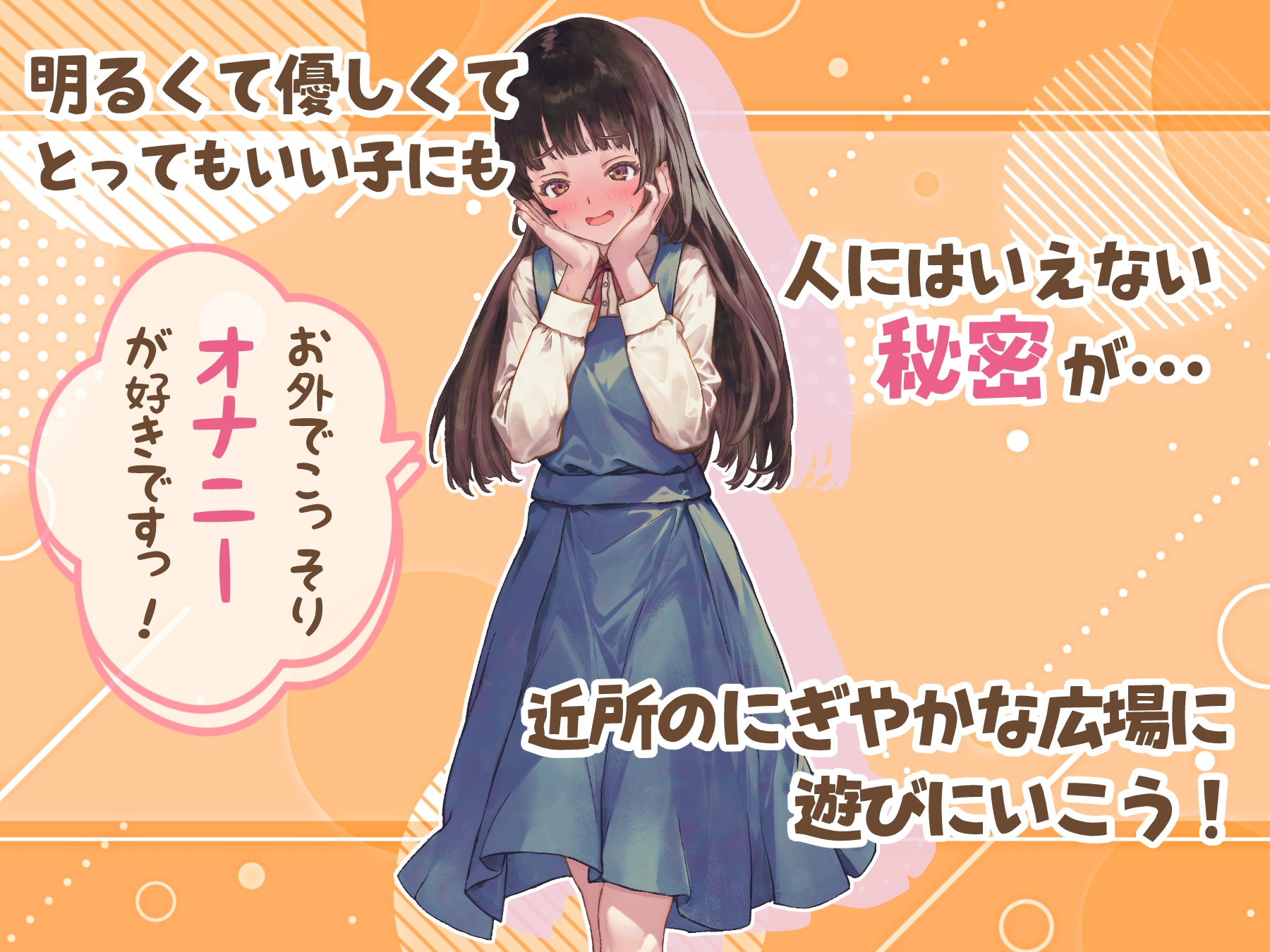 新作[日式RPG] 处女游戏 ち女ごっこ AI汉化版 [1.30G]