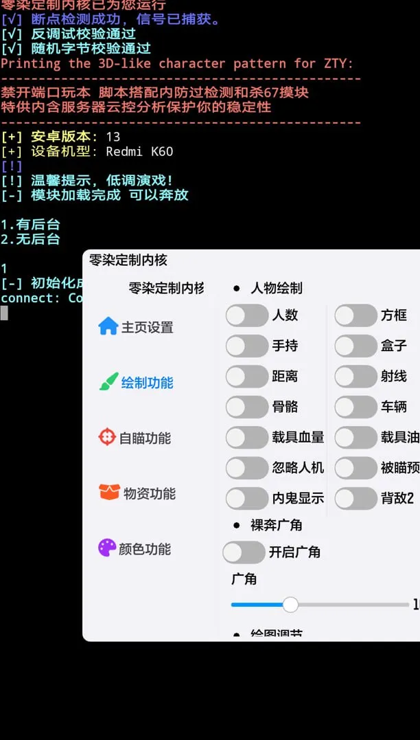 和平海岛·零染定制内核绘制自瞄物资破解版-空域资源网