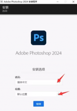 Photoshop 2025完整版修复各种BUG-空域资源网