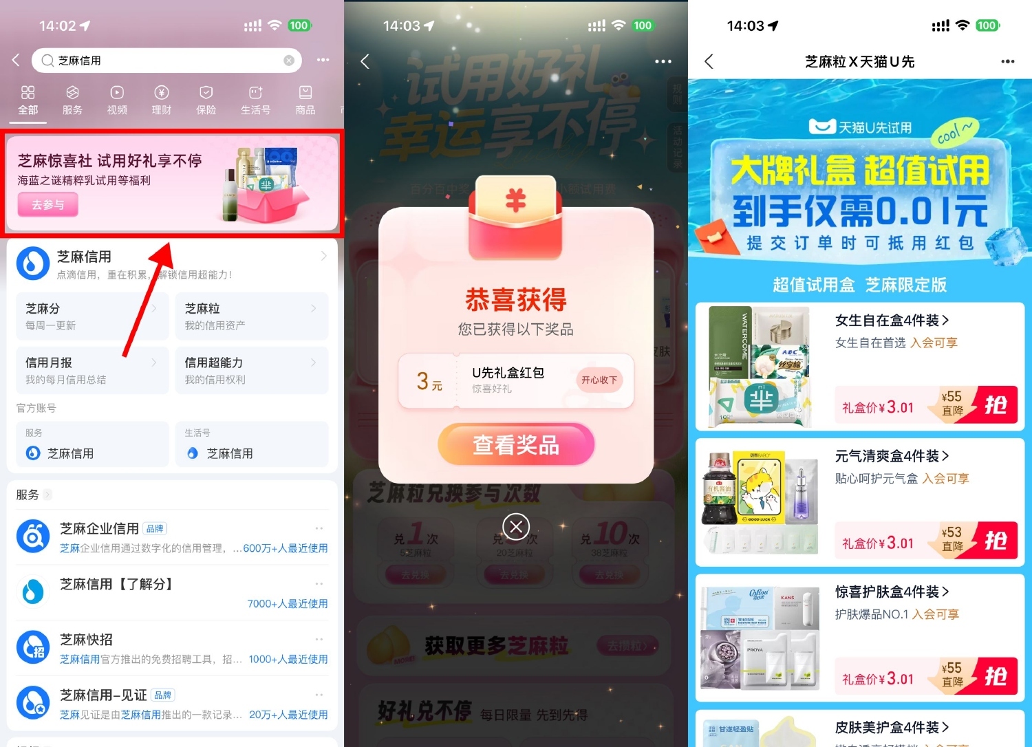 支付宝U先抽3亓红包0r撸实物-空域资源网