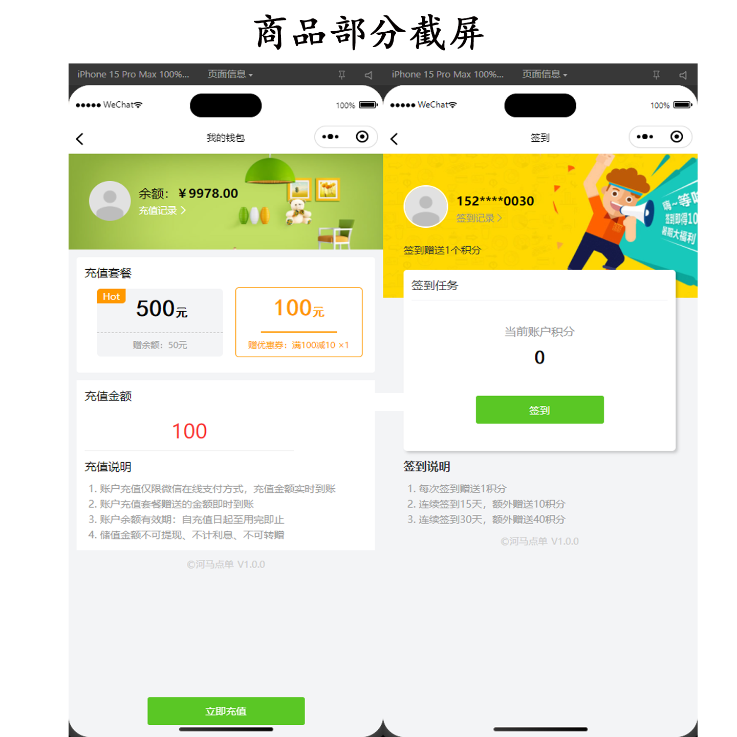 新扫码点餐外卖配送餐饮小程序系统源码 开源版