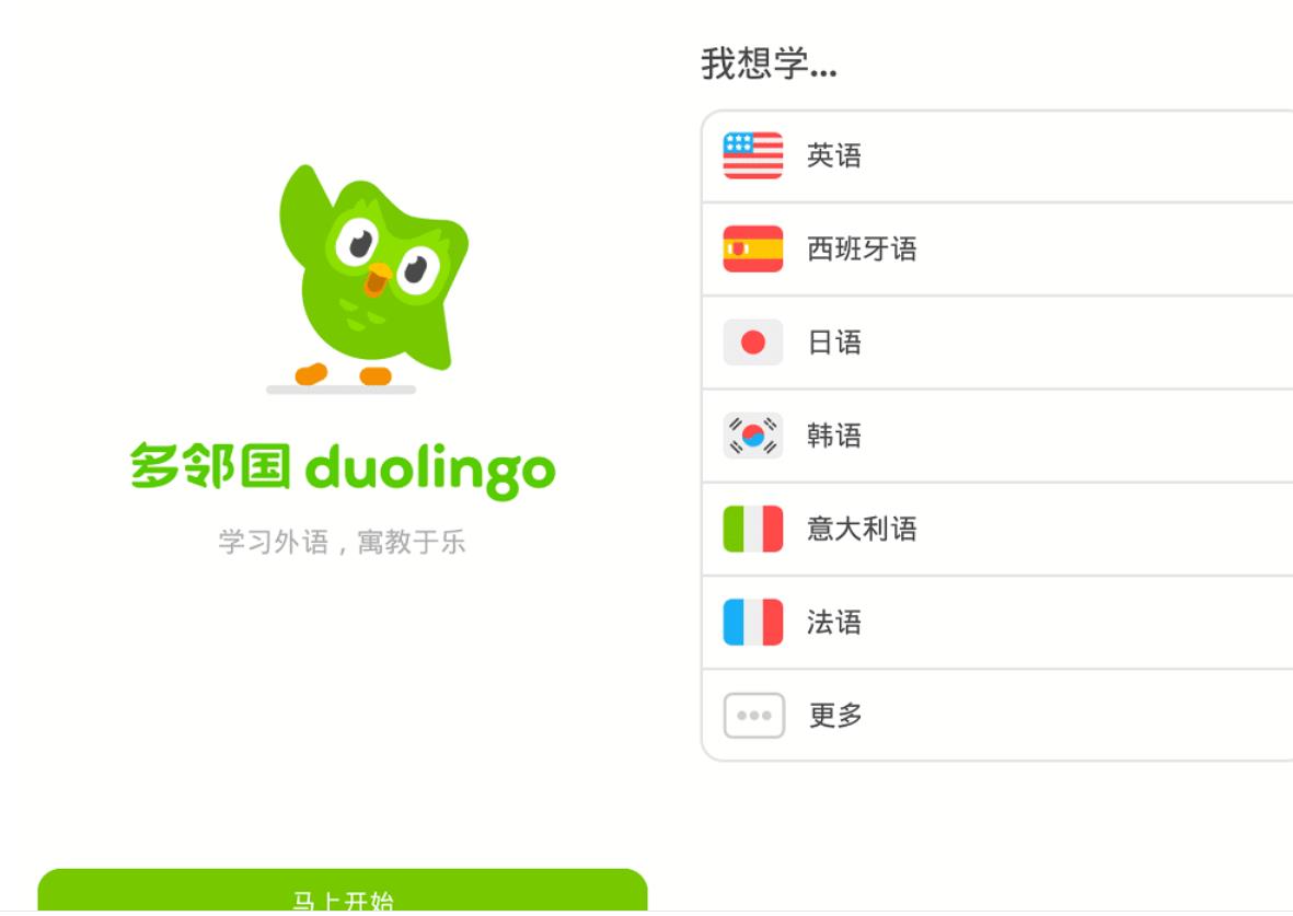 安卓多邻国语言Duolingo v6.43.3解锁vip付费版-空域资源网