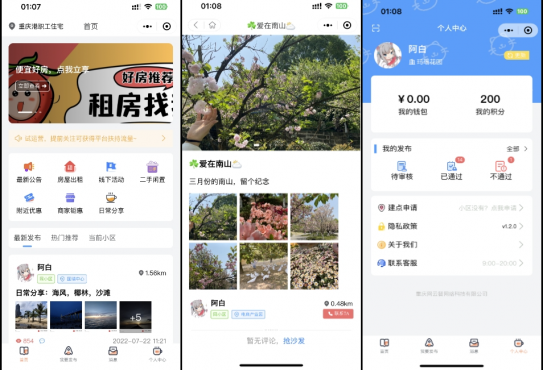 同城论坛发布社区系统源码 二手闲置 房屋出租 全开源-空域资源网