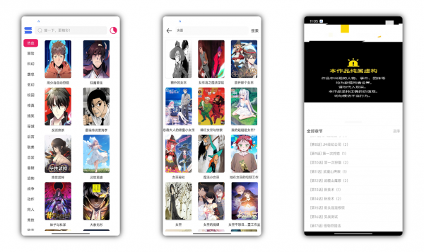 OVO漫画 V1.0.2 纯净版——无广告高清漫画阅读神器-空域资源网