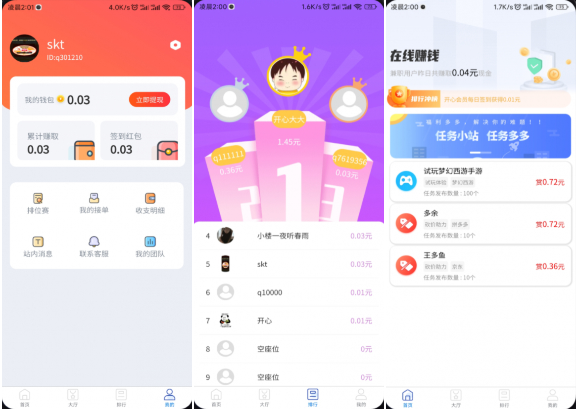 完整运营版任务悬赏系统源码/众人帮任务平台/VUE源码/支持对接API-空域资源网