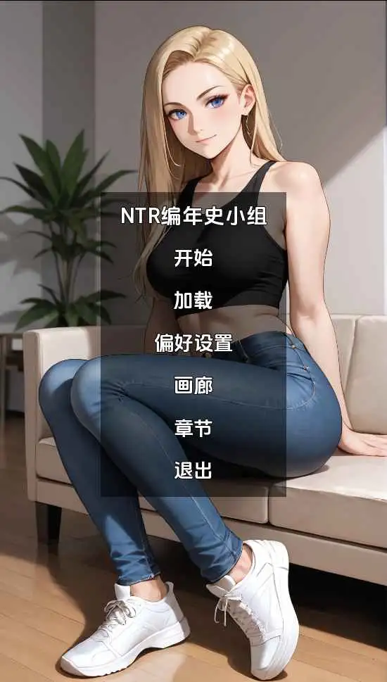 【欧美/SLG/动态/更新】NTR编年史集团v5.0 AI汉化版【PC+安卓/383M】-空域资源网