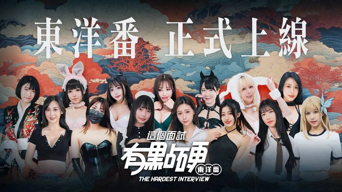 破解版[国产互动SLG/真人/动态] 这个面试有点硬2 东洋篇 The Hardest Interview2 V1.11 [麻豆出品] 官方中文版 [20.50G]-空域资源网